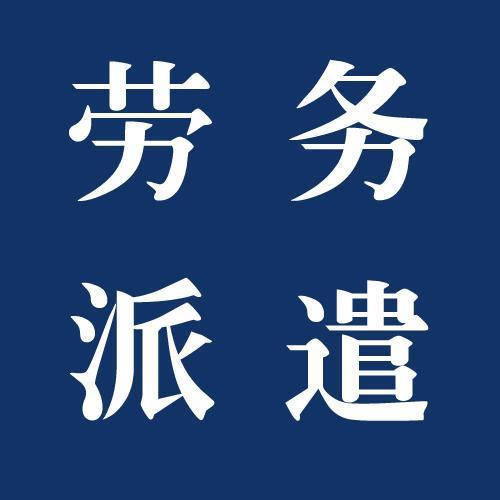 泰安勞務(wù)派遣公司：關(guān)于工傷保險(xiǎn)賠償